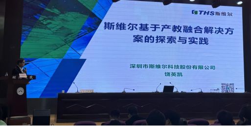 链接·融合·发展 湖北职教集团产教融合高质量发展论坛圆满落幕