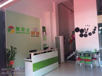 经营课后看护辅导班加盟店招生方法图片大全 威海祝博士的实战心得